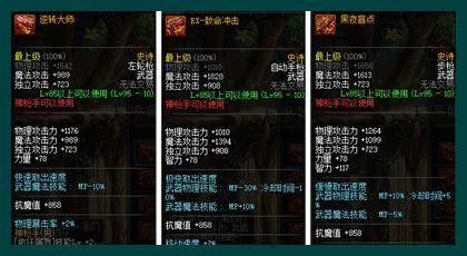 DNF抗魔值怎么达到5000