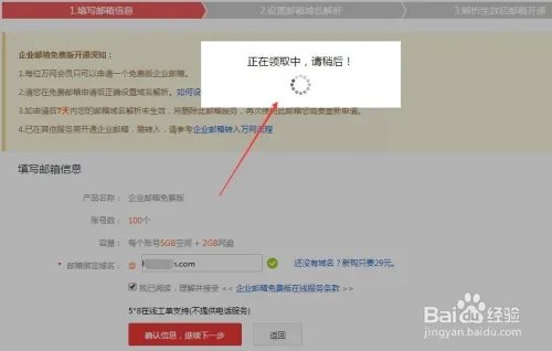 阿里云企业邮箱怎么免费申请开通