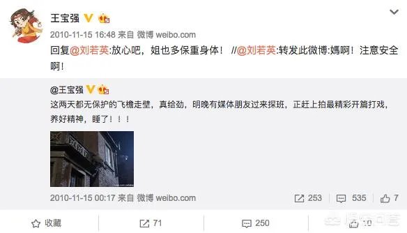 刘若英和王宝强的友情是怎么开始的？