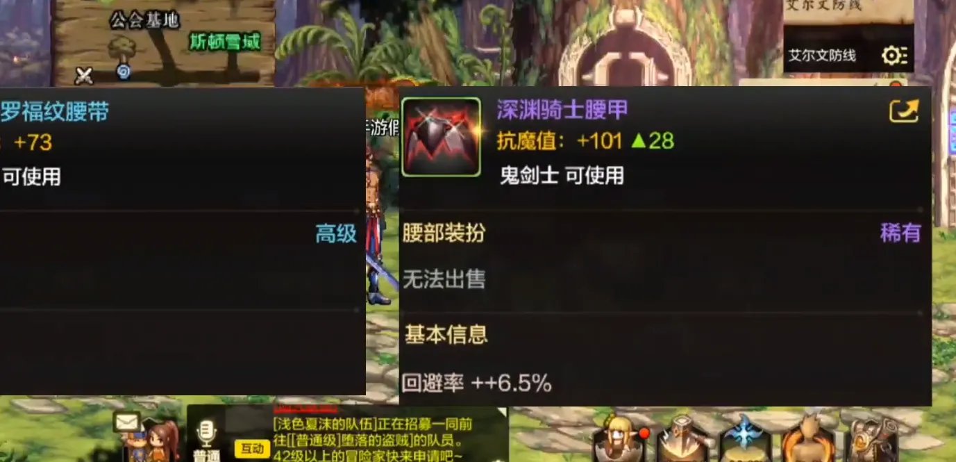 dnf手游天空套属性怎么选 属性选择指南