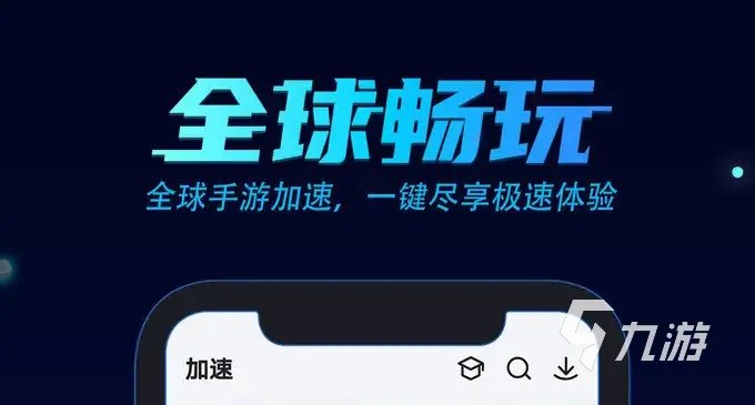 dnf加速器免费版下载大全2022 dnf加速器下载地址分享