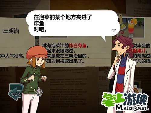 雷顿兄弟：迷之屋汉化版 剧情流程攻略（一）