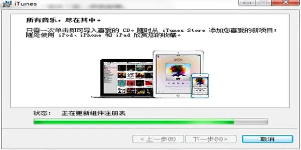 下载itunes安装到电脑上