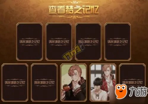 《DNF》幻梦次元奇遇记路易斯普通特殊剧情攻略