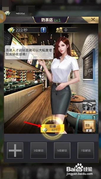 百度贴吧商道高手管家