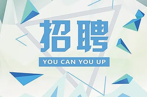 51米多多招聘是真实