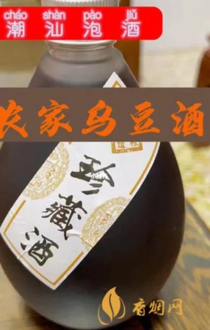 乌豆酒有什么作用？