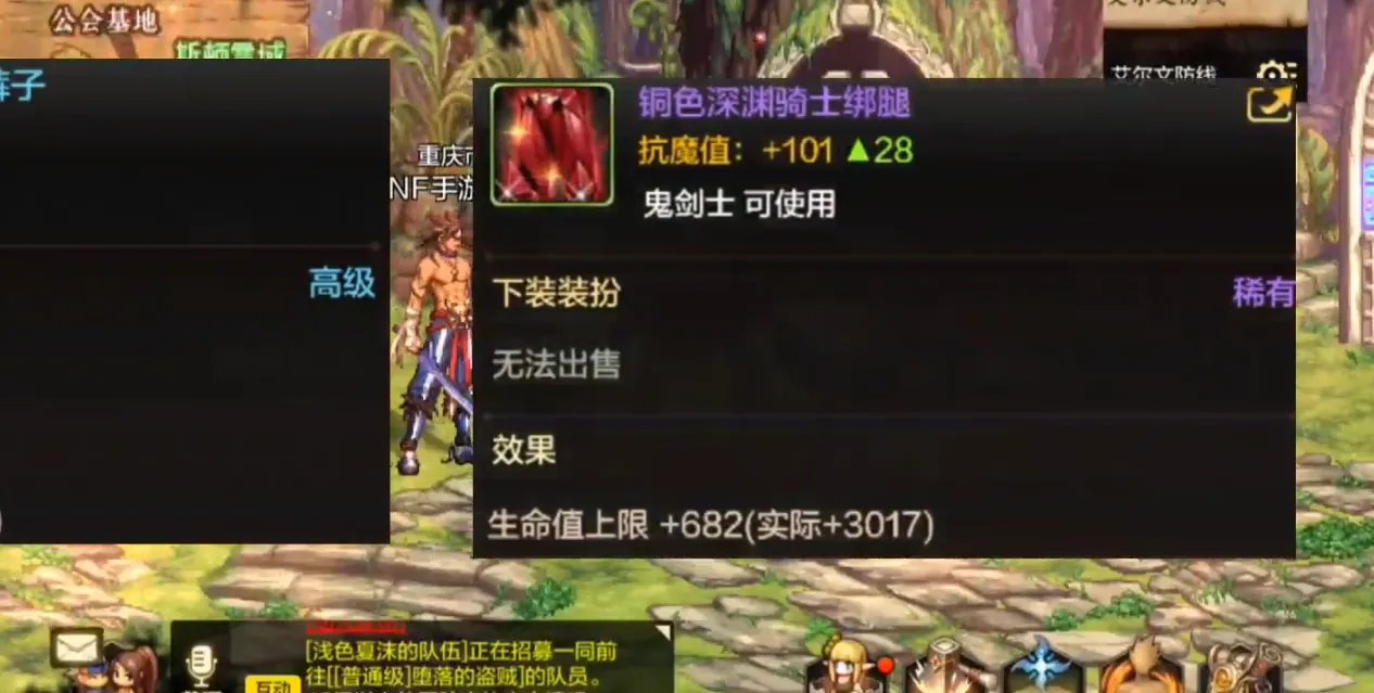 dnf手游天空套属性怎么选 属性选择指南