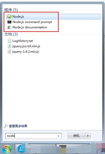 如何验证node.js安装成功
