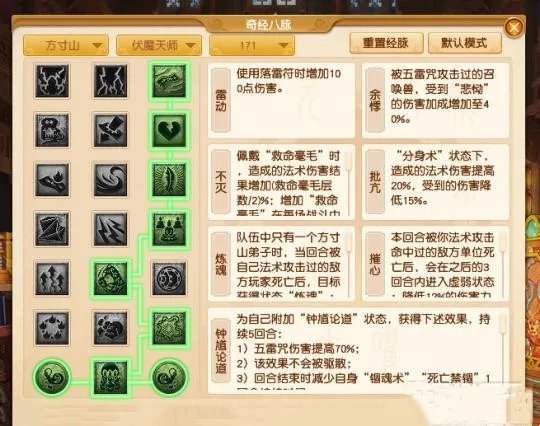 梦幻西游大唐经脉怎么加点2022