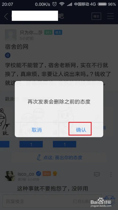 百度贴吧涂鸦在哪
