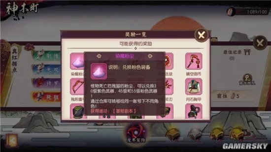 侍魂胧月传说45级换装全攻略 更换强力装备途径一览