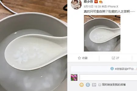 蔡少芬怀二胎旧照分享育儿心得 晚餐只吃白粥网友心疼