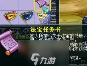 梦幻西游法宝合成材料摆放在哪里-梦幻法宝怎么获取