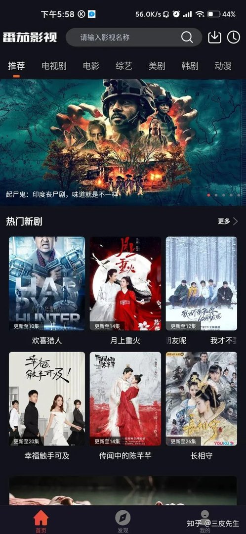 10几个电影资源电视剧资源平台，解决你所有看片问题