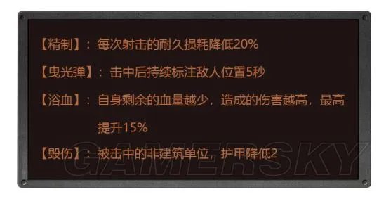 明日之后武器特效详解 武器特效详细说明一览