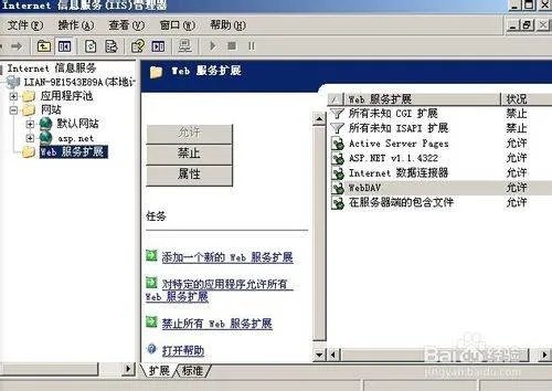 asp服务器如何搭建