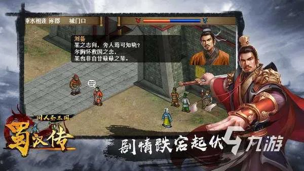 三国志单机游戏手机版下载大全 热门的三国志手游推荐2023