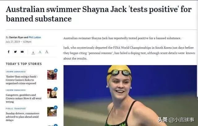 霍顿队友药检呈阳退赛