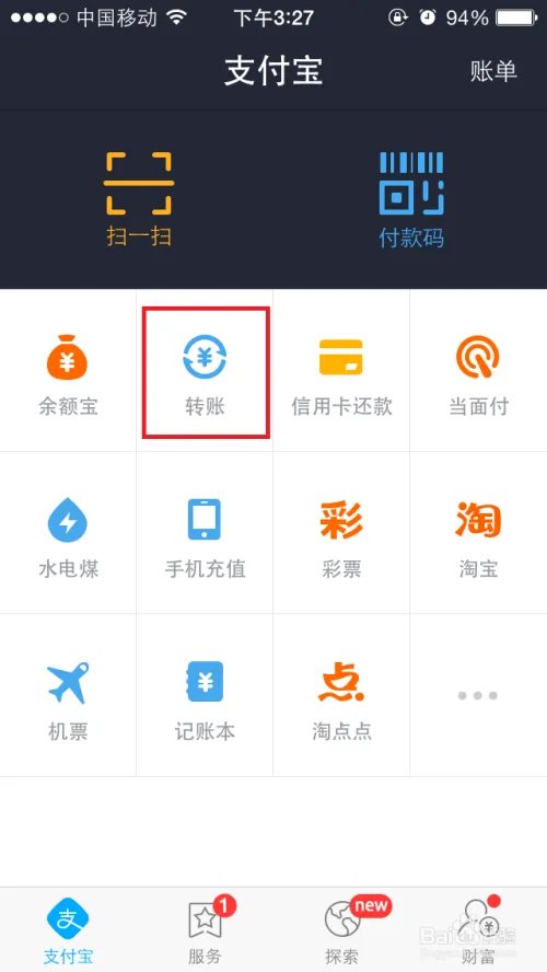 如何给别人的支付宝充值