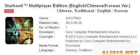 《星际战鹰》多人在线教学模式版即将登陆PSN