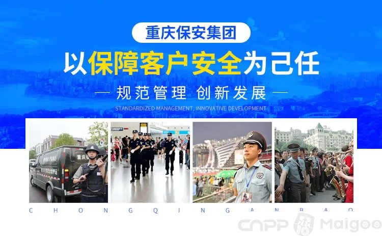 品牌榜：2023年保安公司十大品牌排行榜 投票结果公布【新】