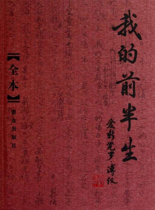 我的前半生txt全集下载