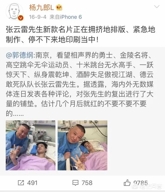 张云雷因身体原因退赛《喜剧人》，你怎么看？
