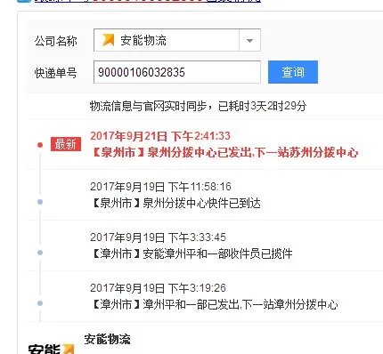 标准快递单号查询