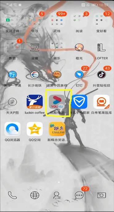 优酷视频倍速怎么设置