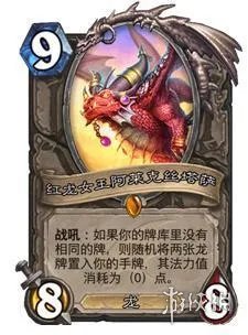 《炉石传说》巨龙降临强力卡牌有哪些 巨龙降临最强卡牌介绍