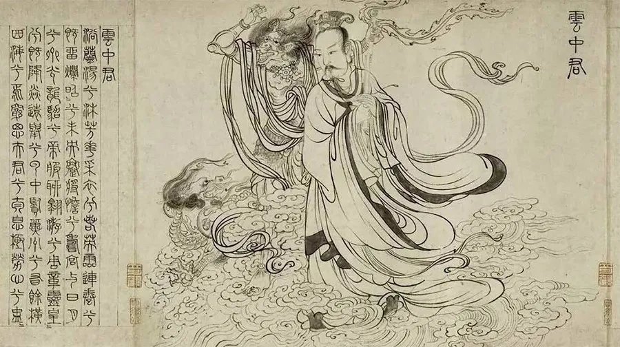 五玄土 || 九歌 ·云中君