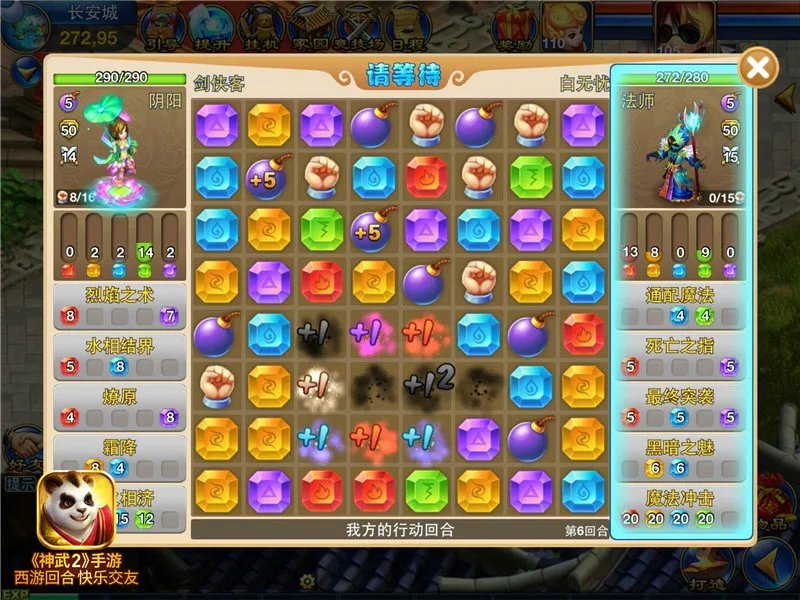 神武2手游智慧风暴怎么玩