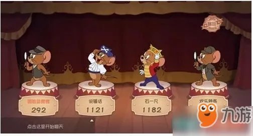 《猫和老鼠手游》老鼠怎么加点 不同种类老鼠加点攻略