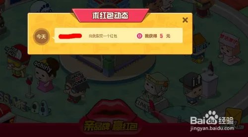 天猫裂变红包怎么用