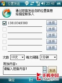 智能美男子!联想导航手机ET860首发评测