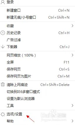 360浏览器如何设置用其他下载器下载