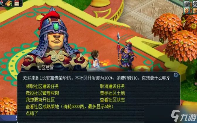 梦幻西游十二种帮贡获方式