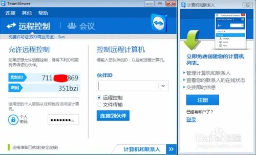 teamviewer12为什么会有两个ip