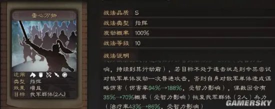 《三国志战略版》王元姬武将简析 王元姬阵容推荐