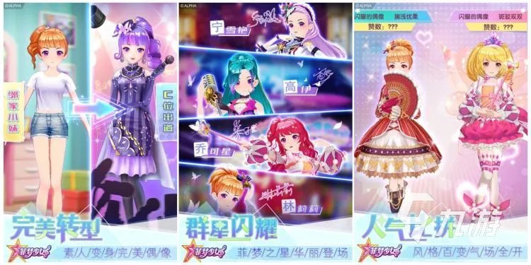 2022好玩的化妆小游戏有哪些 人气化妆游戏推荐下载