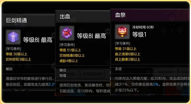 《冒险岛2》狂战士加点攻略推荐