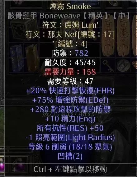 暗黑2重制版雇佣兵过渡装备有哪些