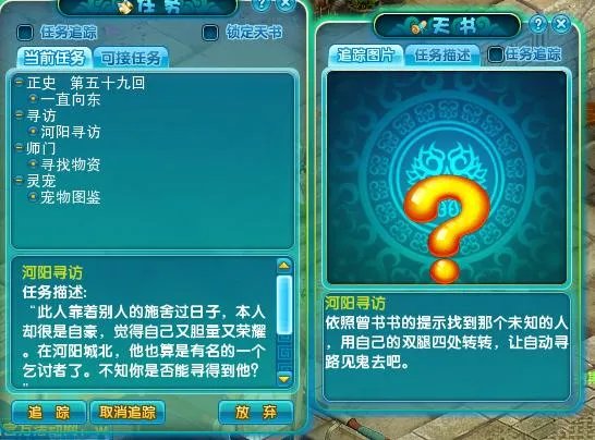 寻访任务查询专题 帮你快速完成寻访任务