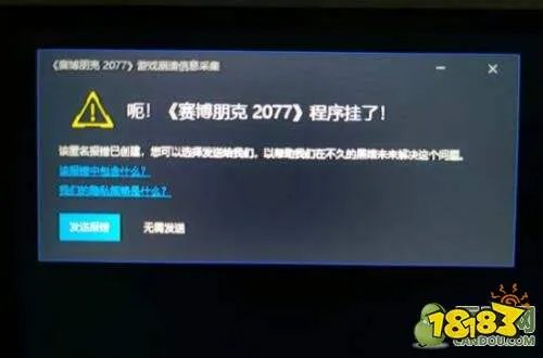 赛博朋克2077程序挂了怎么办 程序员挂了解决方法