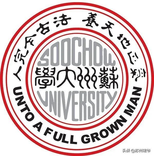 苏州大学最好的专业是哪个？