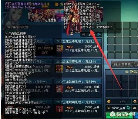 DNF迷你鬼泣竟然是年宠，而且还加入了盒子里面，为何现在年宠不敢加入盒子了？