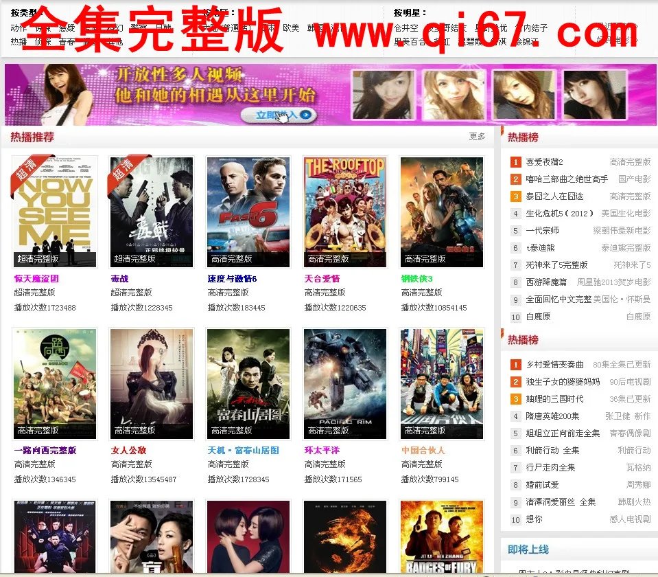 精忠岳飞电视剧全集在哪里看，谢谢