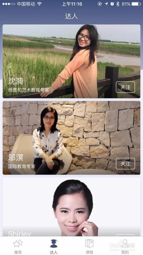 如何使用考拉优教