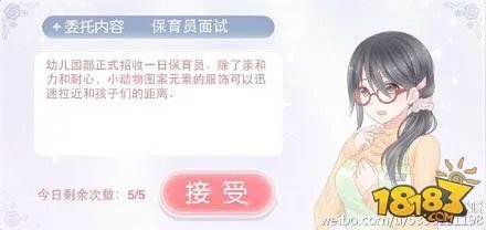 奇迹暖暖搭配师联盟功能解读 组建搭配师联盟